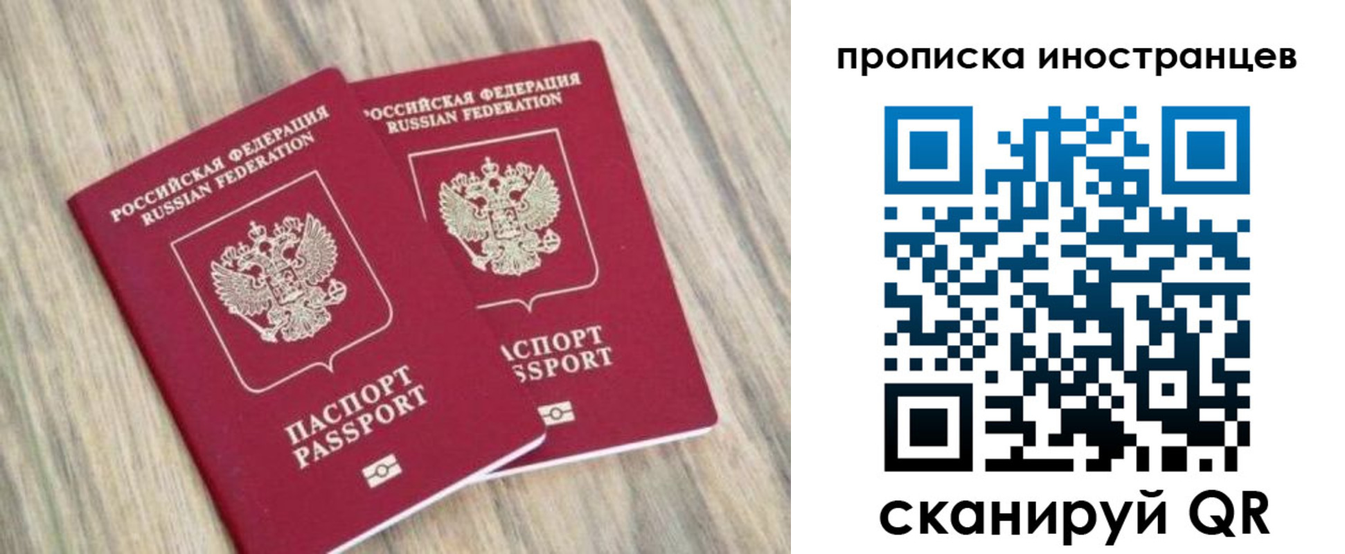 временная регистрация для школы в Бодайбо