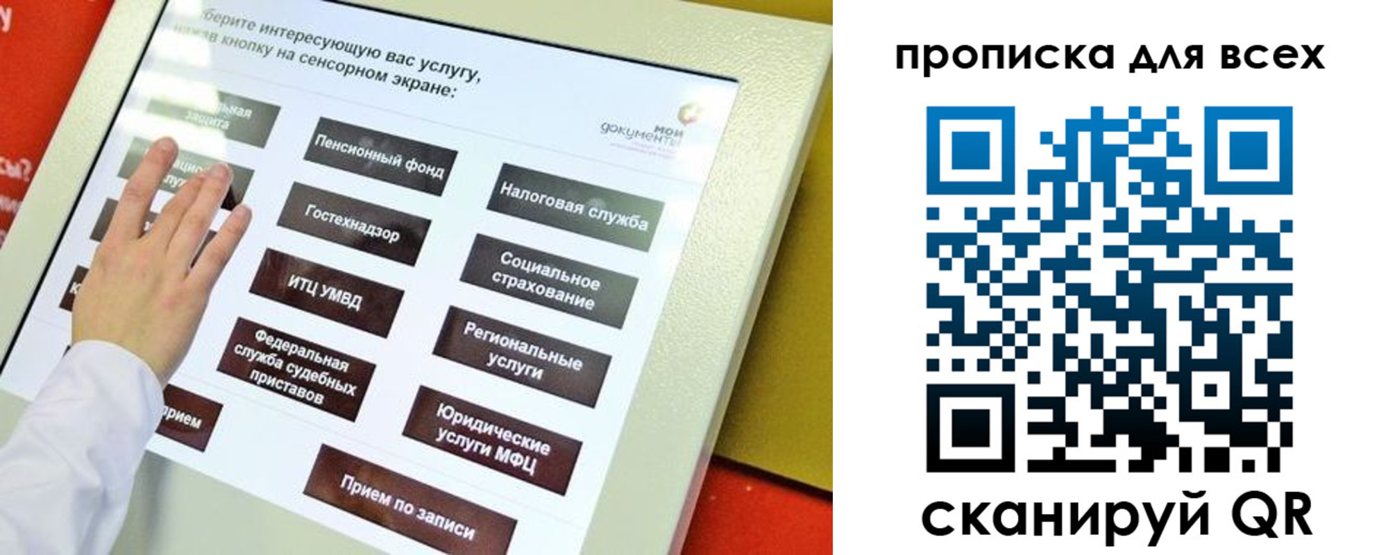 пропишу в квартире в Бодайбо