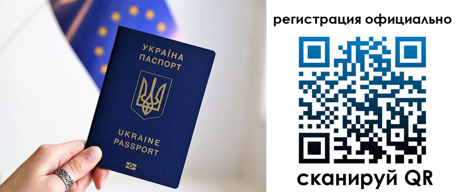 прописка для школы в Бодайбо