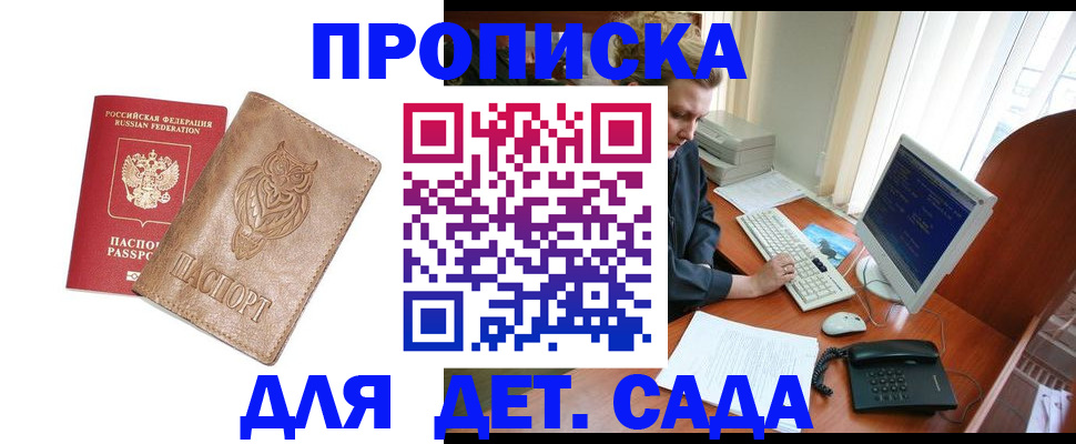 временная регистрация собственник в Бодайбо