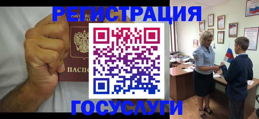 временная регистрация купить в Бодайбо