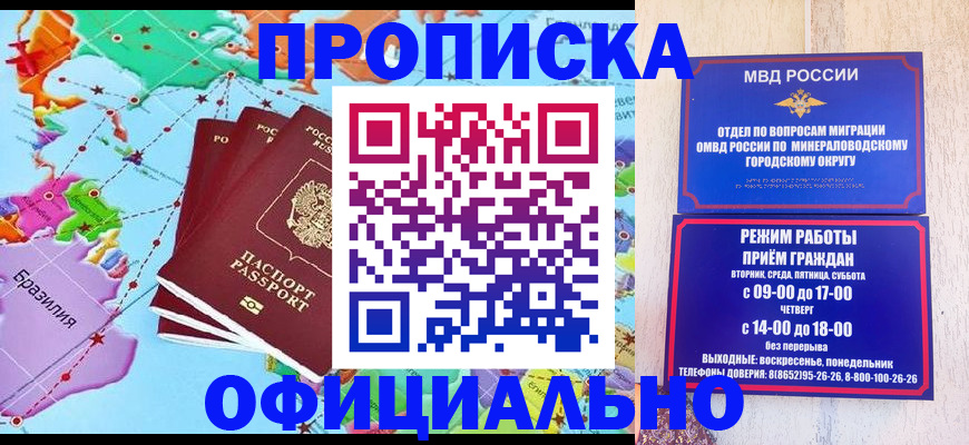 временная регистрация надежно в Бодайбо